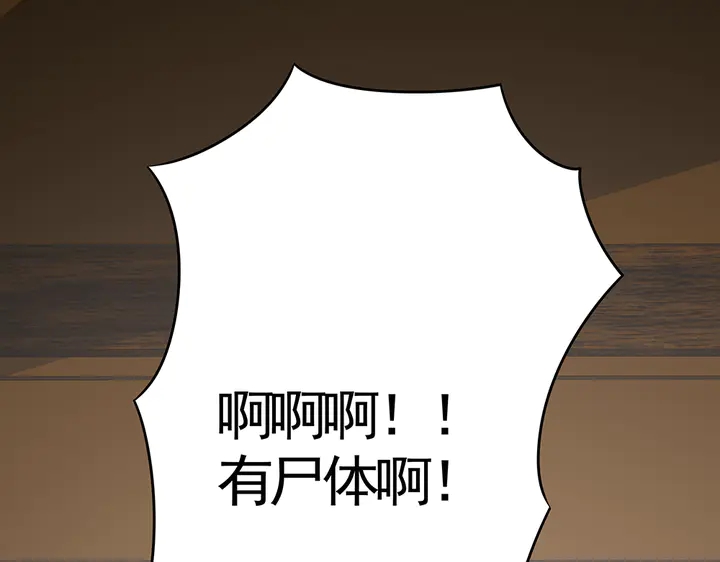 第84话 君家要完27