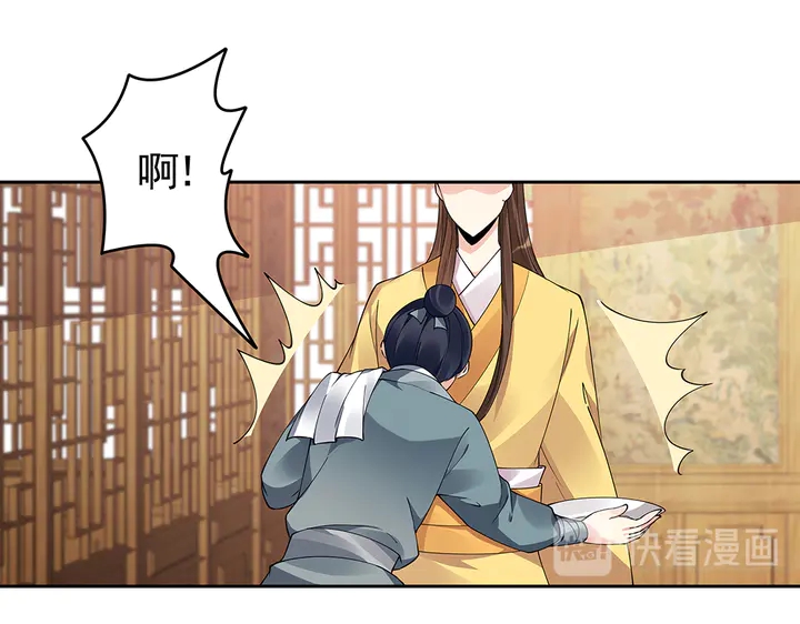 第69话 当面说坏话26