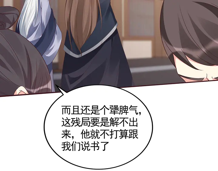 第127话 弱水三千59