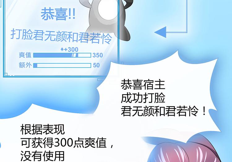 第5话 恭喜您开启打脸系统74