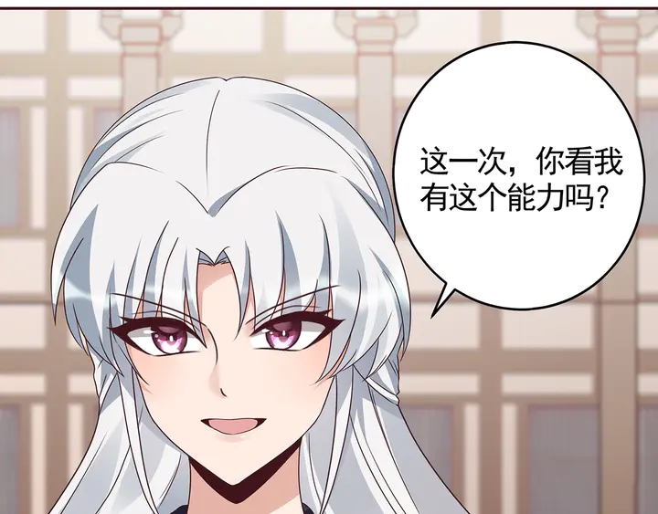 第137话 女人也配挑战我？65
