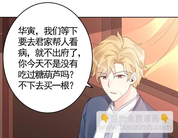 第70话 小白是个男孩子？7
