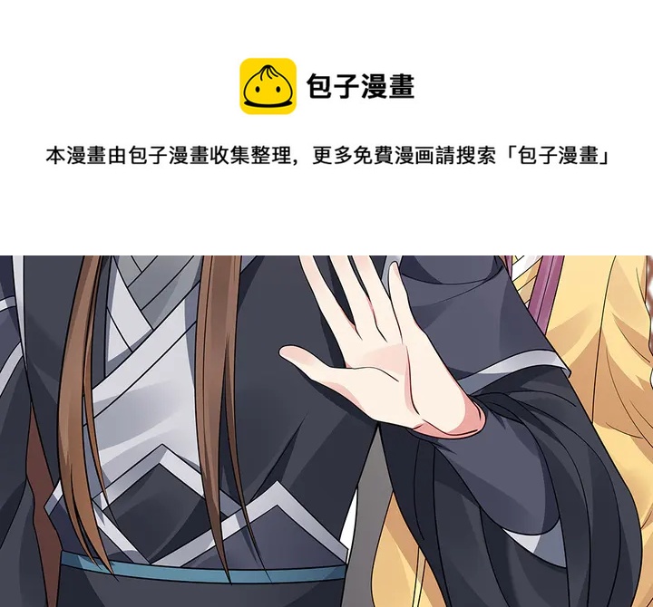第57话 你可愿成为我的人？50