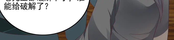 第140话 熟悉的感觉82