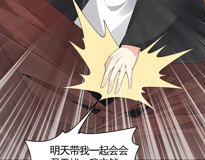 第76话 竟然是你32