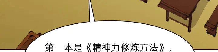 第171话 君衍学院开学了96