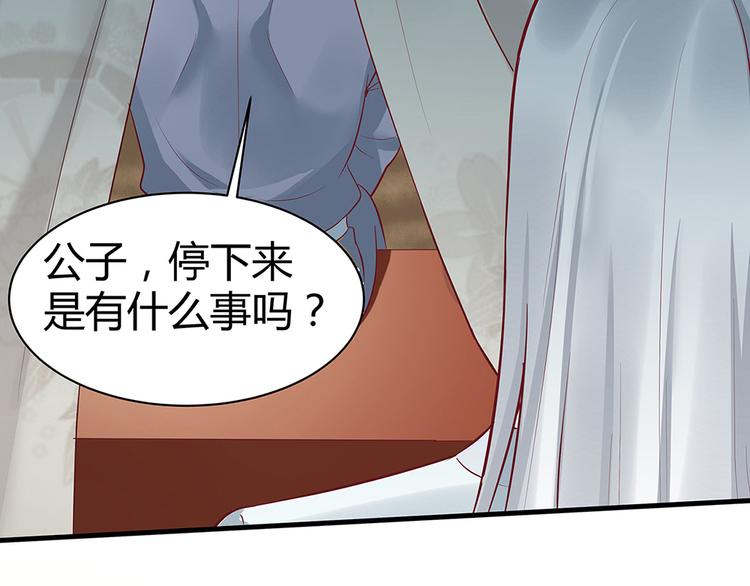 第15话 发现一颗“明珠”102
