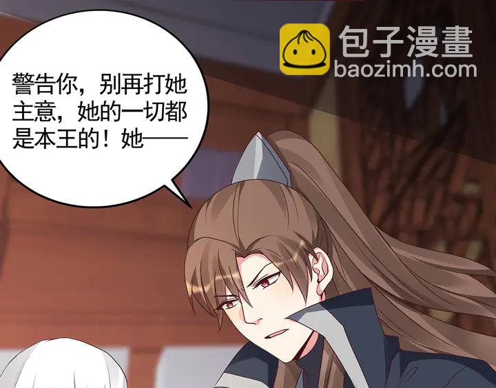 第124话 敢抢我的人？75