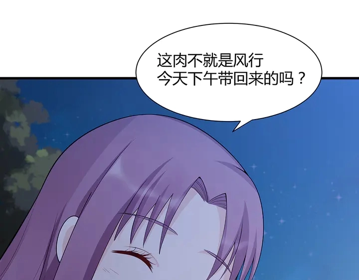 第37话 八级玄师37