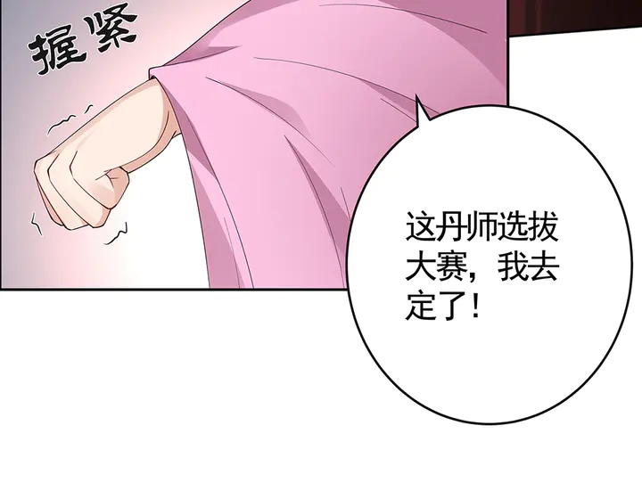 第73话 竟敢小瞧我91