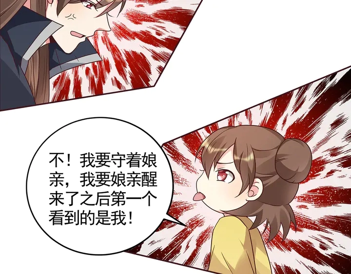第123话 一家团聚啦43