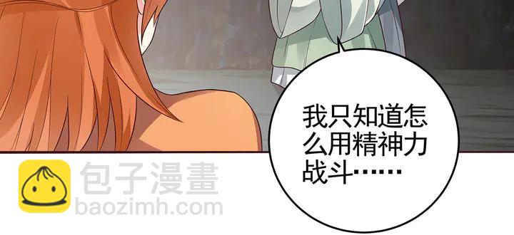 第109话 精神力的辅佐52