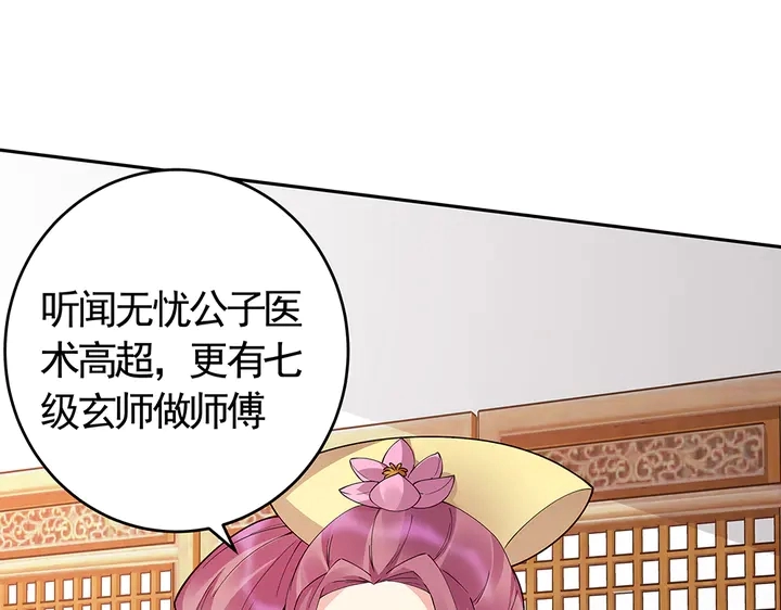 第65话 天谴病3