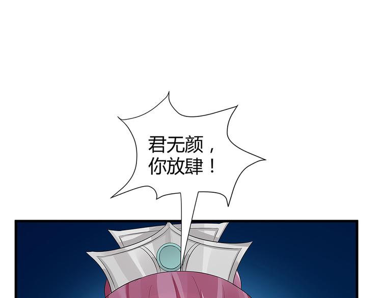 第12话 仆人欺负小姐？95