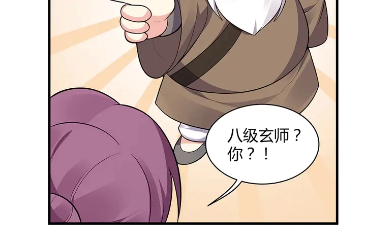 第36话 公子怀孕了？51