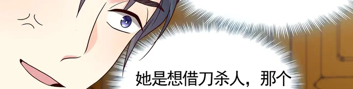 第136话 你也配？64