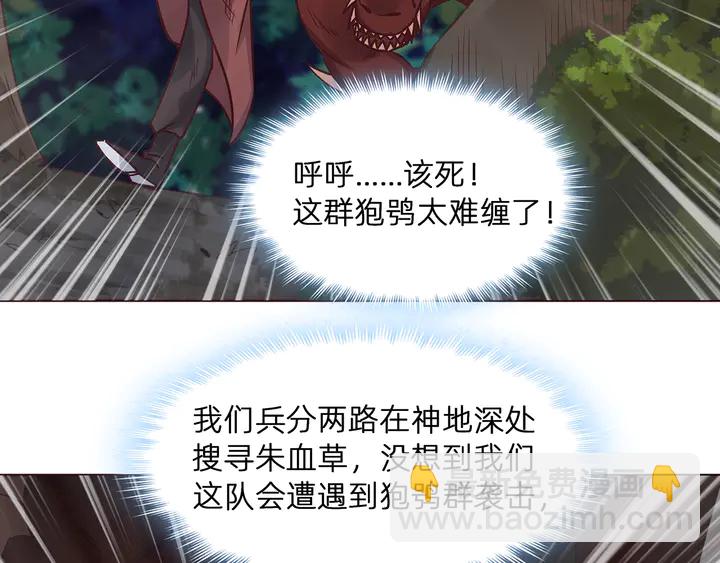 第173话 无颜在等我29