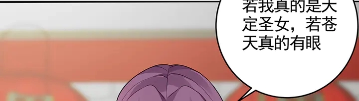 第106话 下一世再见54