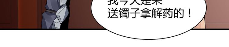 第30话 想害我？没门！63