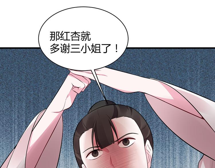 第30话 想害我？没门！88