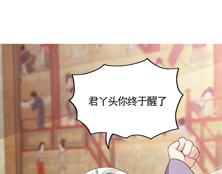 第132话 帝轩的秘密61