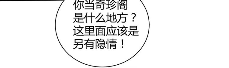 第24话 看好戏5