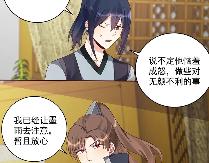 第155话 打脸疼不？63