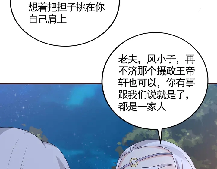 第126话 我的秘密31