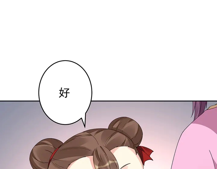 第71话 带着儿子去冒险9