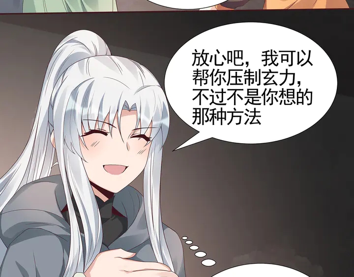 第109话 精神力的辅佐75