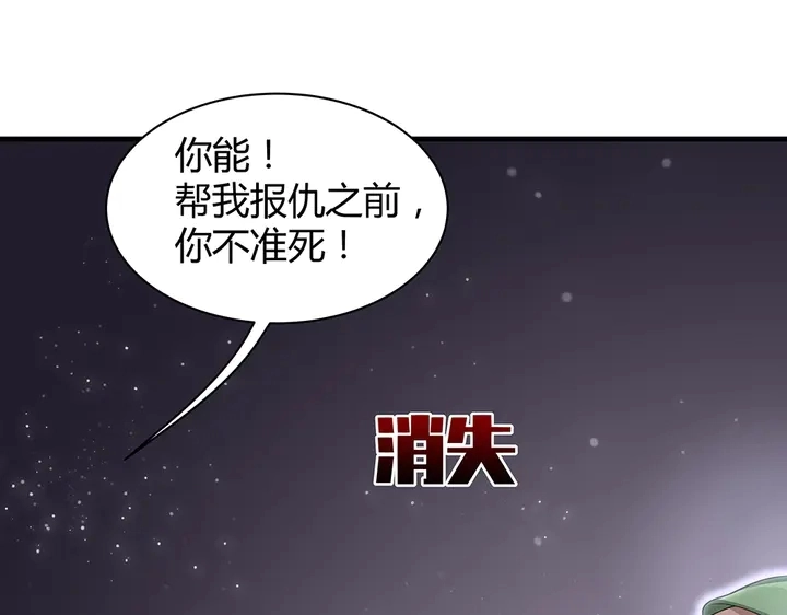 第35话 君无颜，等我！68