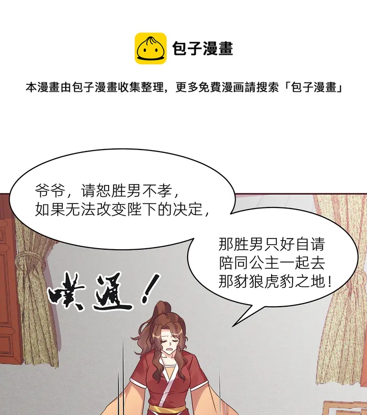 第170话 我保护你50