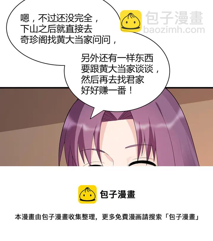 第41话 准备下山50