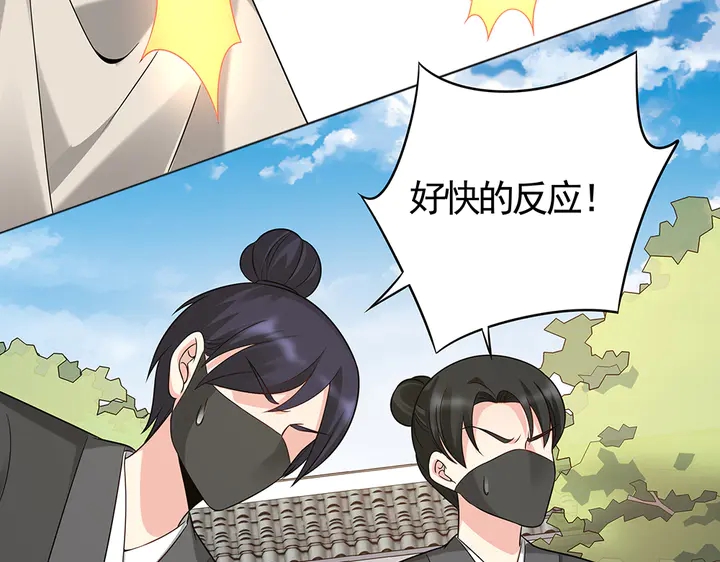 第79话 不会让你伤害小白59