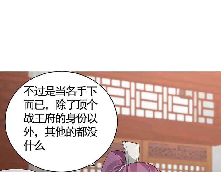 第81话 战王妃只有你3