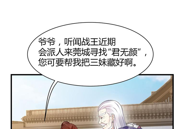 第17话 废材的精神力74