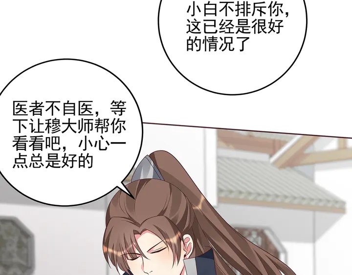 第146话 始终守护69