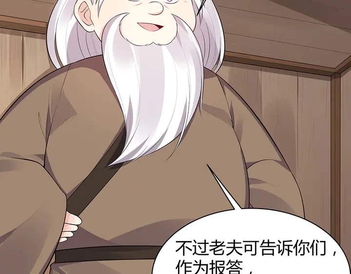 第35话 君无颜，等我！96