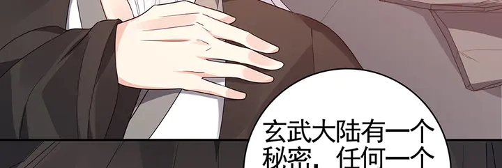 第87话 君若怜，你好12