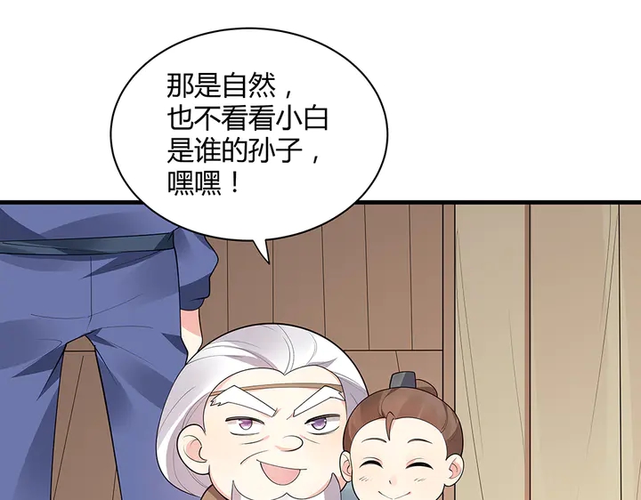 第41话 准备下山63