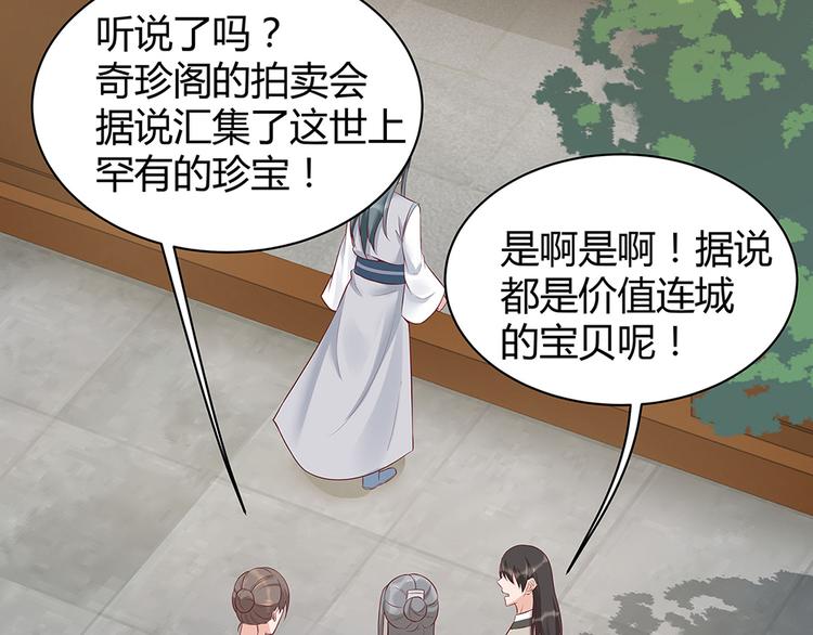 第18话 翩翩公子69