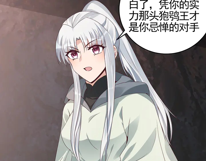 第109话 精神力的辅佐63