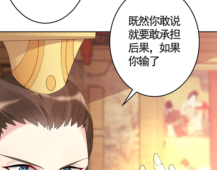 第69话 当面说坏话72