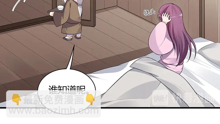 第36话 公子怀孕了？41