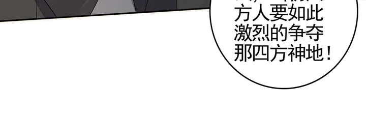 第93话 四方神地64