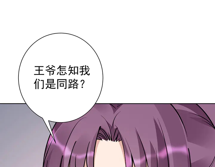 第56话 你在讨好我？16