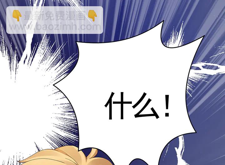 第70话 小白是个男孩子？64