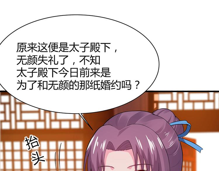 第8话 我的人生不许别人安排51
