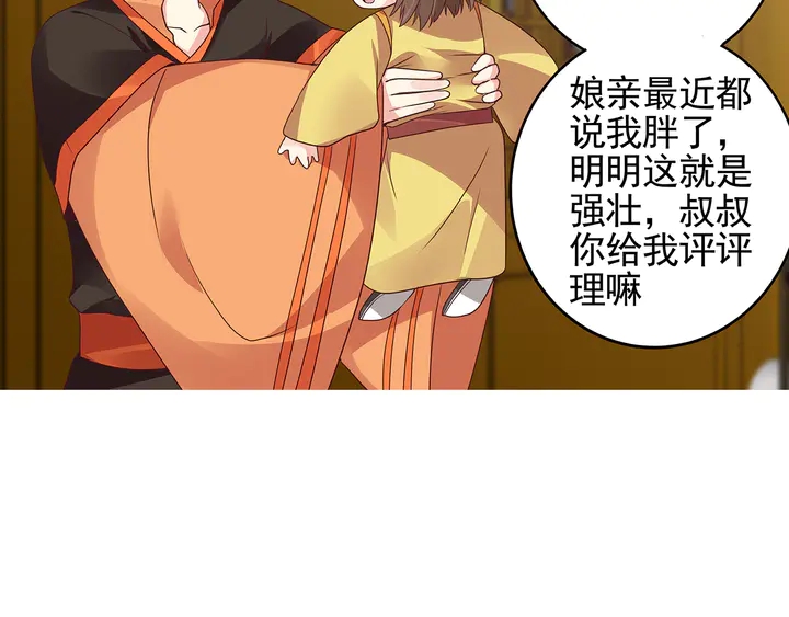第150话 白叔叔与小白71