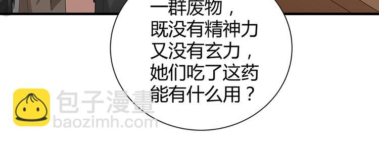第25话 打脸不停40
